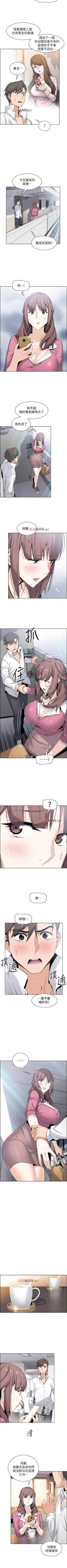 Page 64 of 【周四连载】前女友变女佣（作者：PAPER&頸枕） 第1~32话