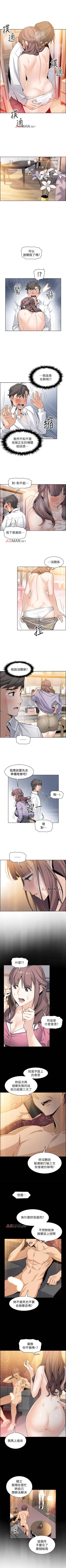 Page 71 of 【周四连载】前女友变女佣（作者：PAPER&頸枕） 第1~32话