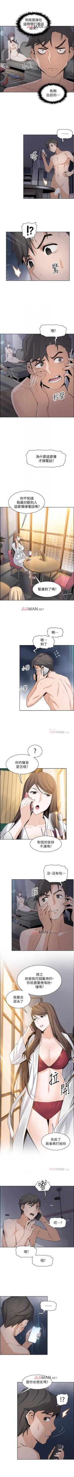 Page 94 of 【周四连载】前女友变女佣（作者：PAPER&頸枕） 第1~32话