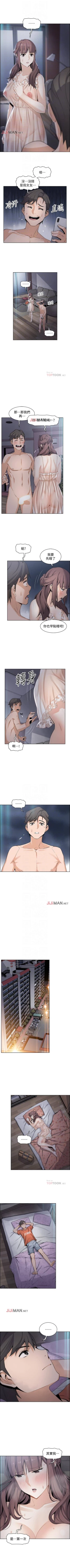 Page 95 of 【周四连载】前女友变女佣（作者：PAPER&頸枕） 第1~32话