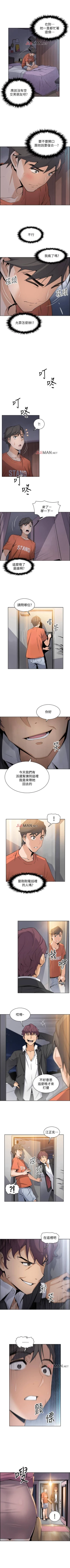 Page 96 of 【周四连载】前女友变女佣（作者：PAPER&頸枕） 第1~32话