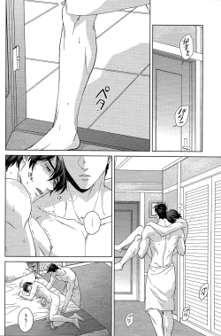 Page 27 of Josuke-kun wa H ga Shitai