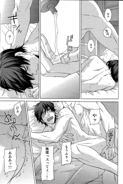 Page 28 of Josuke-kun wa H ga Shitai