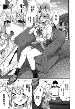 Page 4 of Kumano to Hajimete