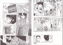 Page 27 of Nikuziri No Uzuki