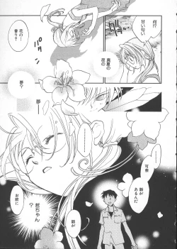 Page 104 of GARLAND gaarando