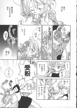 Page 108 of GARLAND gaarando