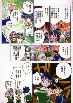 Page 10 of GARLAND gaarando