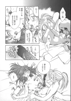 Page 125 of GARLAND gaarando