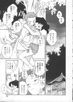 Page 24 of GARLAND gaarando