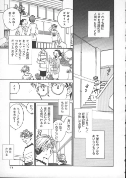 Page 76 of GARLAND gaarando