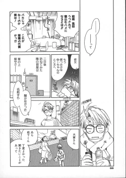 Page 93 of GARLAND gaarando