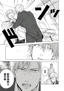 Page 12 of Fujitsu na Koi wa, Katsute no | 属于我们曾经的虚假恋爱 1-3