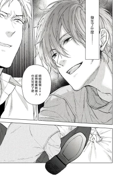 Page 26 of Fujitsu na Koi wa, Katsute no | 属于我们曾经的虚假恋爱 1-3