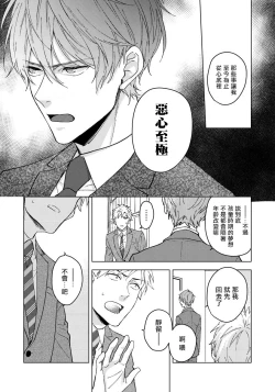Page 54 of Fujitsu na Koi wa, Katsute no | 属于我们曾经的虚假恋爱 1-3
