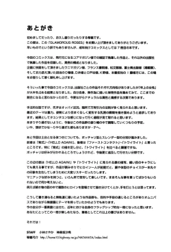 Page 167 of Glamorous Roses