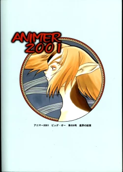 Page 42 of Animer 2001