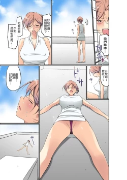 Page 199 of Manchira shiteru JK o Hakken shita node Gakuen Nai de Choukyou shite mita | 暴露狂女子高中生的日常生活 學校內的變態調教 Ch.1-15