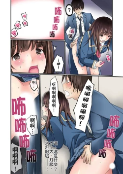 Page 28 of Manchira shiteru JK o Hakken shita node Gakuen Nai de Choukyou shite mita | 暴露狂女子高中生的日常生活 學校內的變態調教 Ch.1-15