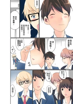 Page 353 of Manchira shiteru JK o Hakken shita node Gakuen Nai de Choukyou shite mita | 暴露狂女子高中生的日常生活 學校內的變態調教 Ch.1-15
