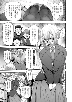 Page 115 of COMIC AOHA 2020 Fuyu