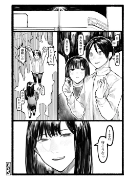 Page 150 of COMIC AOHA 2020 Fuyu