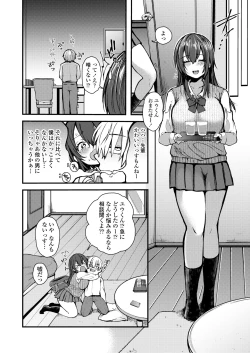 Page 212 of COMIC AOHA 2020 Fuyu
