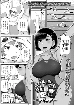 Page 271 of COMIC AOHA 2020 Fuyu
