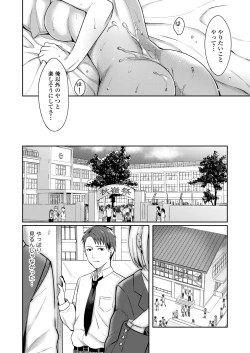 Page 342 of COMIC AOHA 2020 Fuyu