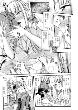 Page 37 of COMIC AOHA 2020 Fuyu