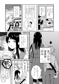 Page 5 of COMIC AOHA 2020 Fuyu