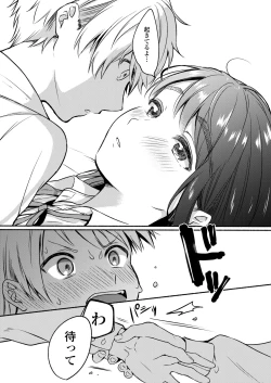 Page 9 of COMIC AOHA 2020 Fuyu