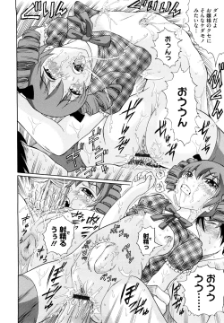 Page 107 of Yutousei wo Otosou