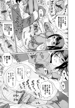 Page 18 of Yutousei wo Otosou