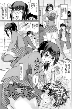 Page 8 of Yutousei wo Otosou