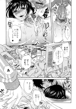 Page 24 of Ero Manga Joshi.