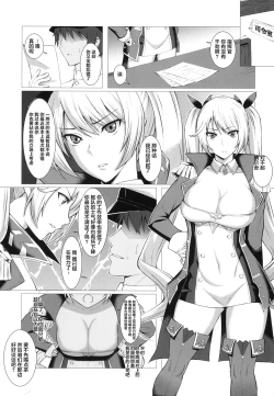 Page 2 of Nelson o Nemurase Onaho ni Suru