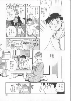 Page 123 of Kusuri no Pheromone