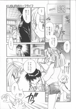 Page 129 of Kusuri no Pheromone