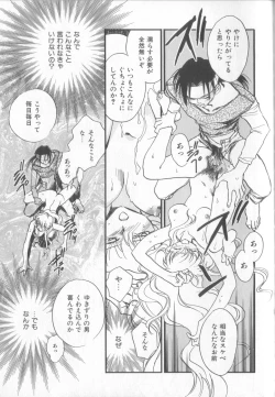 Page 151 of Kusuri no Pheromone