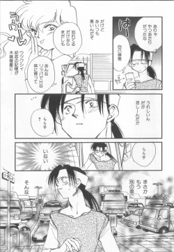 Page 157 of Kusuri no Pheromone