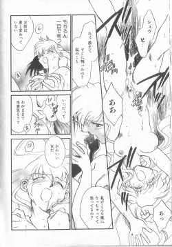 Page 162 of Kusuri no Pheromone