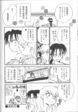 Page 166 of Kusuri no Pheromone