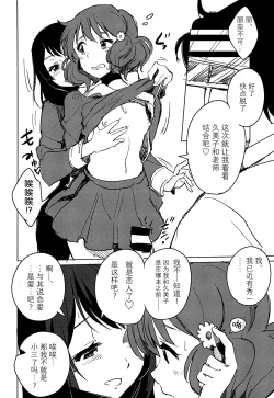 Page 12 of Oumae Kumiko no Yuuutsu