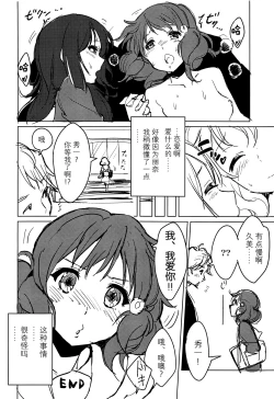 Page 24 of Oumae Kumiko no Yuuutsu