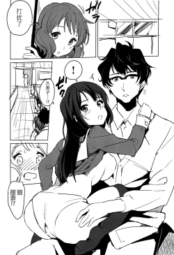 Page 6 of Oumae Kumiko no Yuuutsu