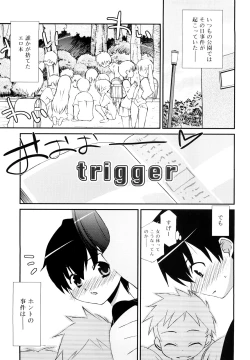 Page 108 of Lipstick