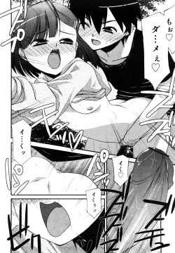 Page 121 of Lipstick