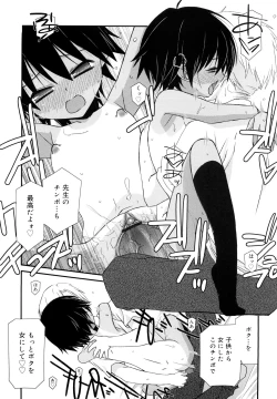 Page 140 of Lipstick