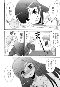 Page 147 of Lipstick